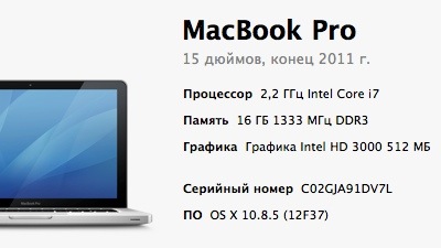 Вышла финальная версия OS X Mountain Lion 10.8.5