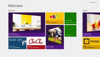 Магазин Windows Store может погубить Windows 8