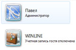 Переименование гостевого аккаунта в Windows 7