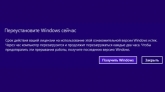 Истек срок действия Windows 8.1 Preview