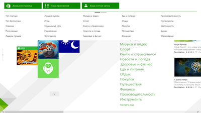 Из Windows Store удалили более 1500 приложений