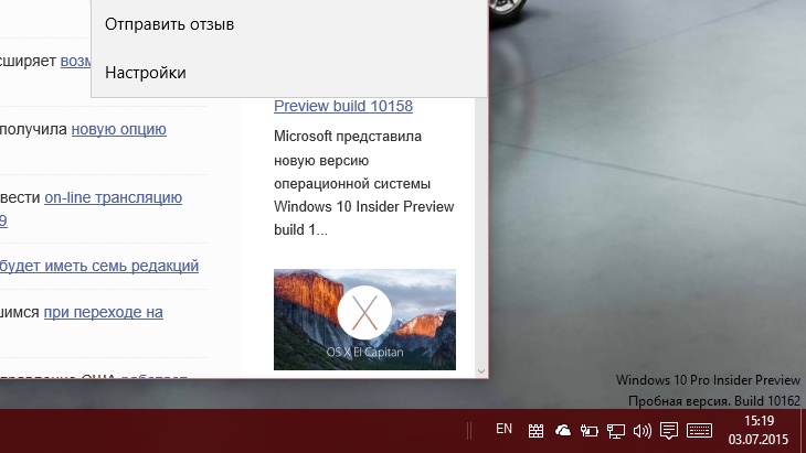 Microsoft выпустила Windows 10 build 10162 .ISO