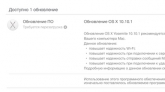 Вышла OS X Yosemite 10.10.1