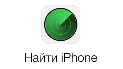 Баг в iOS 7 позволяет отключить Find My iPhone
