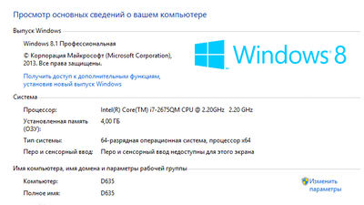 Патч для решения проблемы с Windows 8.1 Обновленная