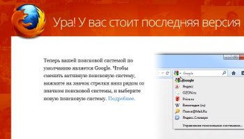Вышел обновленный Mozilla Firefox 14 
