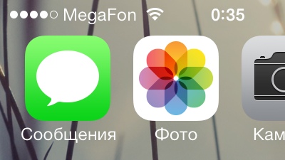 Следует ли устанавливать iOS 7?