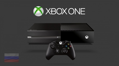 Продажи Xbox One в России начнутся 5 сентября