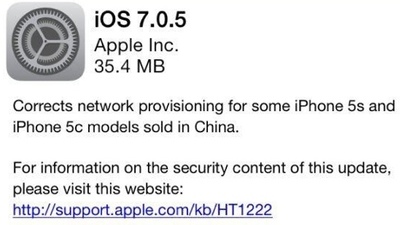 Apple выпустила iOS 7.0.5 для китайских iPhone 5