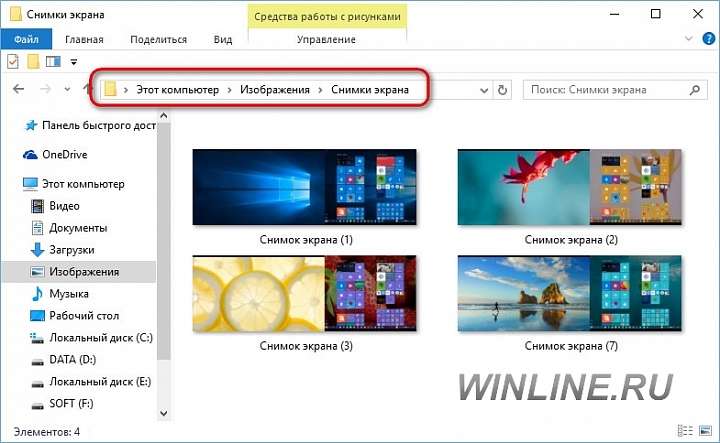 Создание скриншотов в Windows 10, фотография 2