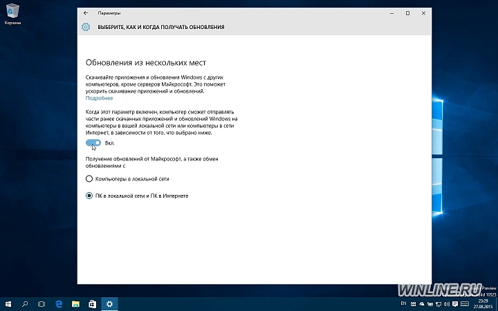 Пошаговое руководство по восстановлению контроля за конфиденциальностью в Windows 10, фотография 7