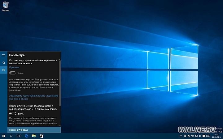Пошаговое руководство по восстановлению контроля за конфиденциальностью в Windows 10, фотография 4