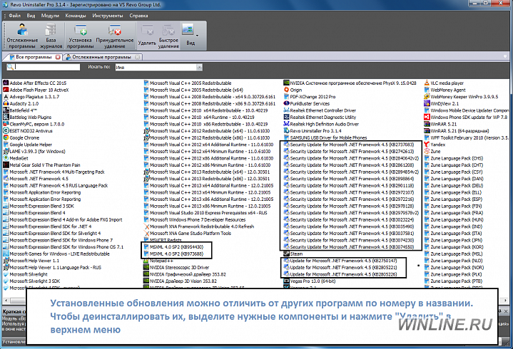 Как удалить все обновления Windows 7, фотография 5