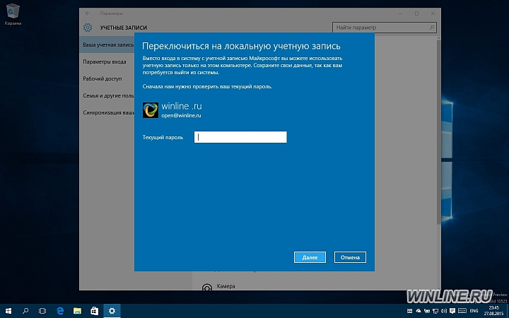 Пошаговое руководство по восстановлению контроля за конфиденциальностью в Windows 10, фотография 13