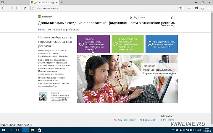 Пошаговое руководство по восстановлению контроля за конфиденциальностью в Windows 10, фотография 2
