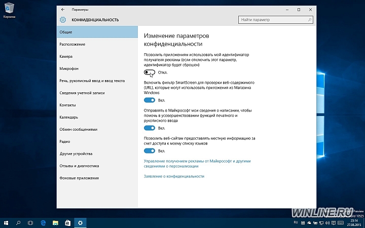 Пошаговое руководство по восстановлению контроля за конфиденциальностью в Windows 10, фотография 12