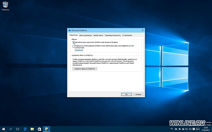Пошаговое руководство по восстановлению контроля за конфиденциальностью в Windows 10, фотография 8