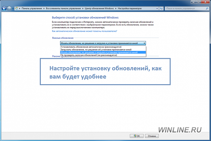 Как отключить слежку в Windows 7, фотография 1