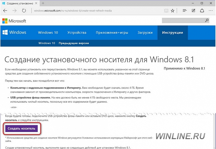 Причины сбоя процесса установки Windows 10 и 8.1, фотография 4