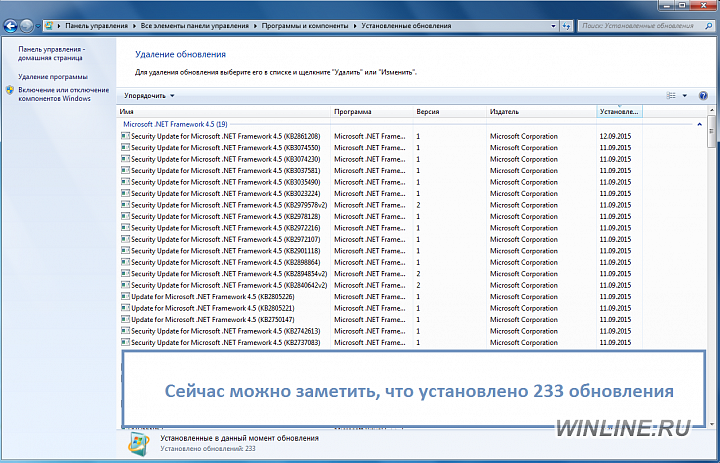 Как удалить все обновления Windows 7, фотография 1