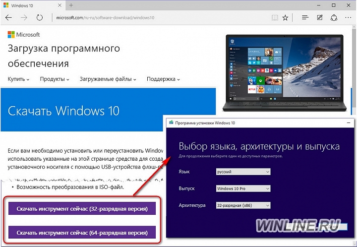 Причины сбоя процесса установки Windows 10 и 8.1, фотография 5