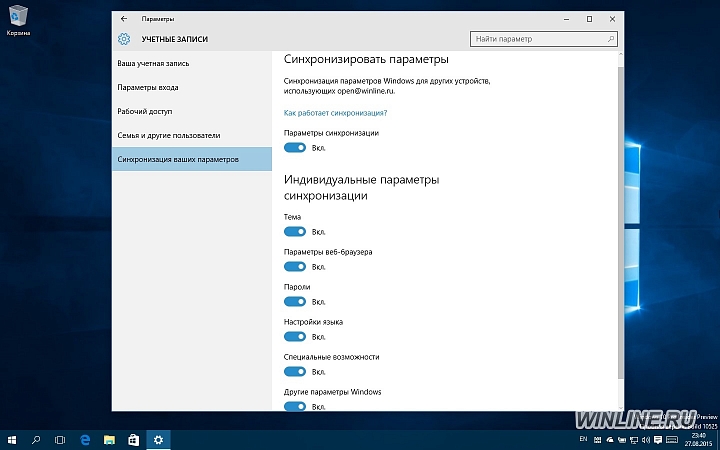 Пошаговое руководство по восстановлению контроля за конфиденциальностью в Windows 10, фотография 11