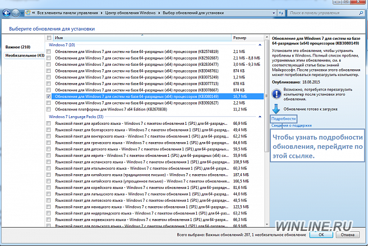 Как отключить слежку в Windows 7, фотография 2