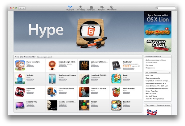 Mac App Store