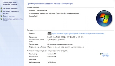 Поддержка Windows 7 RTM завершится 9 апреля