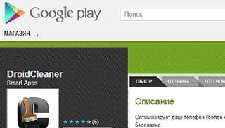 Вредоносные приложения для Android заражают компьютеры