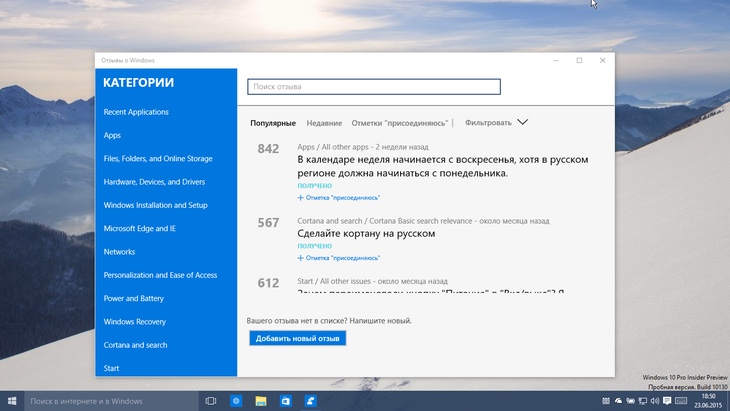 Тестеры получат бесплатную версию Windows 10